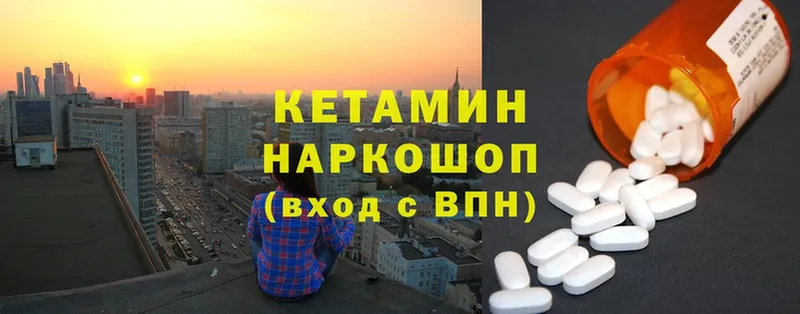 Кетамин ketamine  Каменногорск 