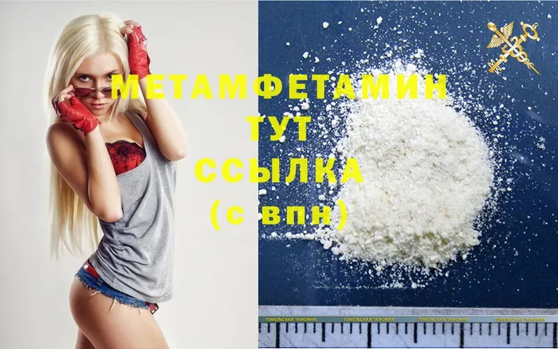 Первитин Methamphetamine  блэк спрут онион  Каменногорск  купить наркотики сайты 